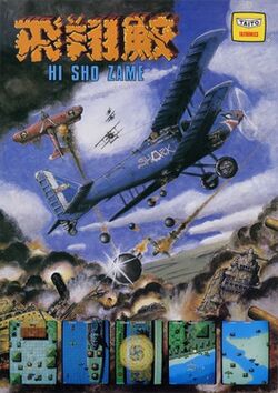 Flying Shark arcade flyer.jpg