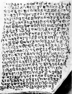 Hund inscription of Jayapaladeva, in the year 146 (10th century CE).jpg