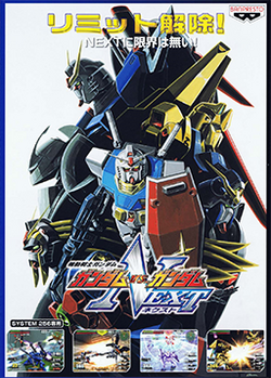 Mobile Suit Gundam - Gundam vs. Gundam Next Poster.png