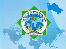 Logo of the Institute of International Relations of Turkmenistan.jpg