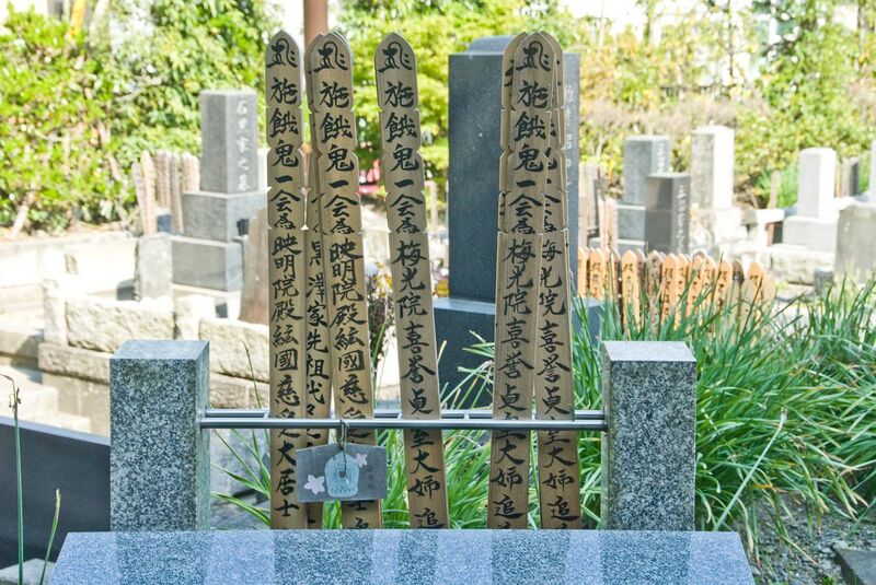 File:Sotoba At Kurosawa-Akira's-grave.jpg