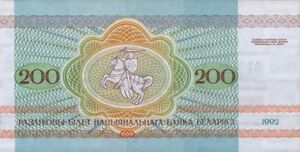 Belarus-1992-Bill-200-Reverse.jpg