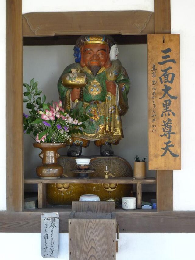 File:Statue of Daikokuten, Kōshō-ji.jpg - HandWiki