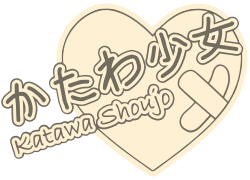 Katawa Shoujo logo.svg