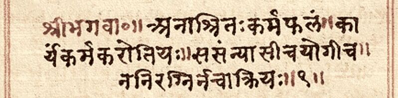 File:6th Chapter, verse 1, Bhagavad Gita, Sanskrit, Devanagari script.jpg