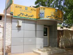 Bankaŭtomato – Faisal Islamic Bank (Khartoum) 001.jpg
