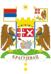Official seal of Kragujevac