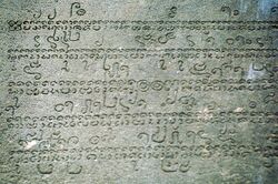 Po Nagar temple Cham inscription.jpg