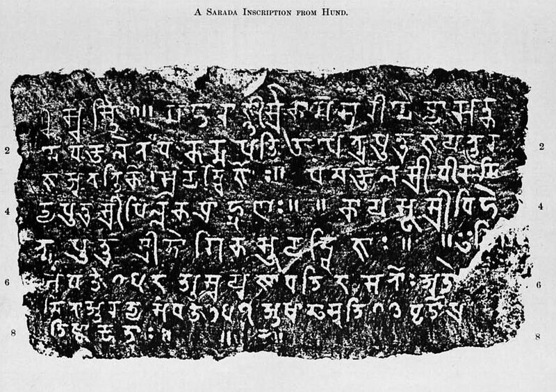 File:Sarada script Inscription from Hund, India.jpg