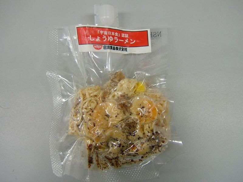 File:JAXA Space food Ramen (Soy sauce).jpg