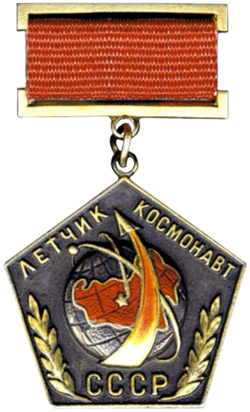 Pilot-Cosmonaut of the USSR.png