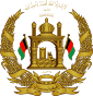 Emblem of the Islamic Republic of Afghanistan