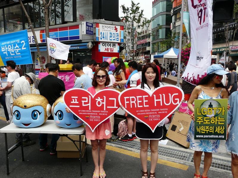 File:Korea Queer Culture Festival 2014 57.JPG
