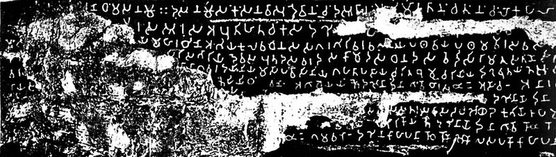 File:2nd century BCE Hindu Sanskrit inscription Nanaghat cave, I-1a.jpg