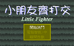 Little Fighter Title Screen.png