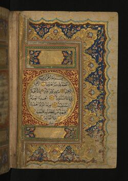 Muhammad ibn Mustafa Izmiri - Right Side of an Illuminated Double-page Incipit - Walters W5771B - Full Page.jpg
