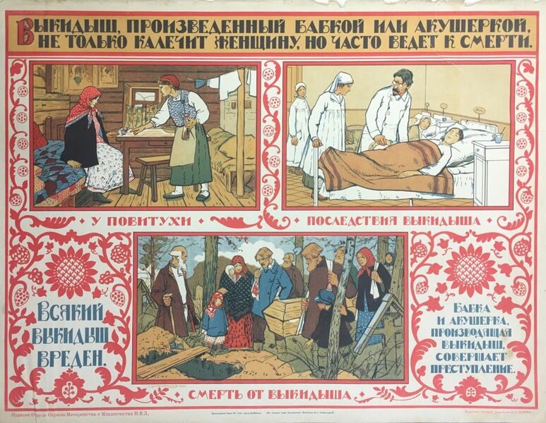File:RussianAbortionPoster.jpg