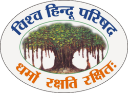 Vishva Hindu Parishad Logo.png