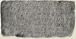 Yehimilk of Byblos Inscription.jpg