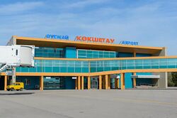 Kokshetau airport.jpg