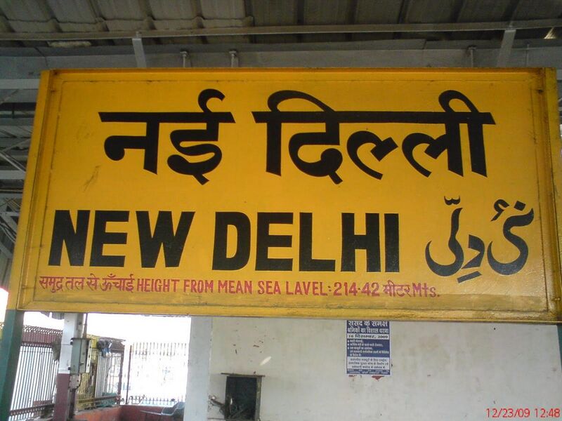 File:New Delhi railway station board.jpg