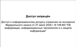 Russian Provider Restricting Access to the Site.png