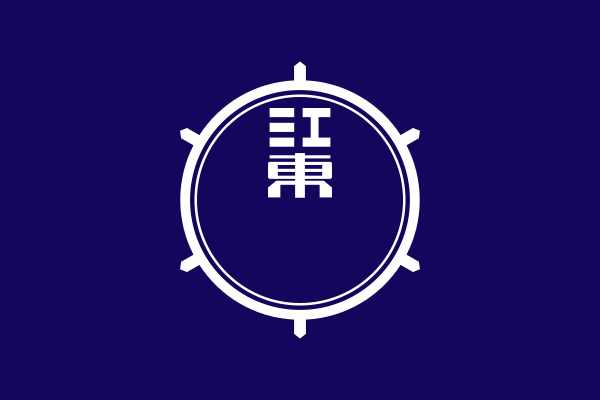 File:Flag of Koto, Tokyo.svg