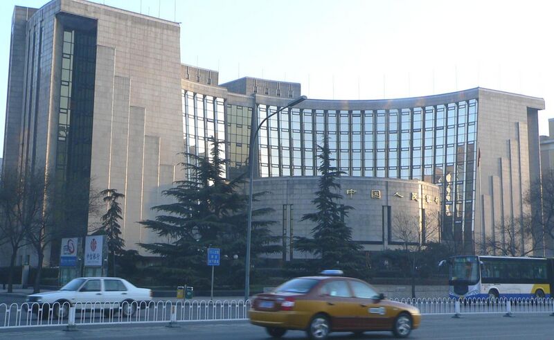 File:People's Bank of China.jpg