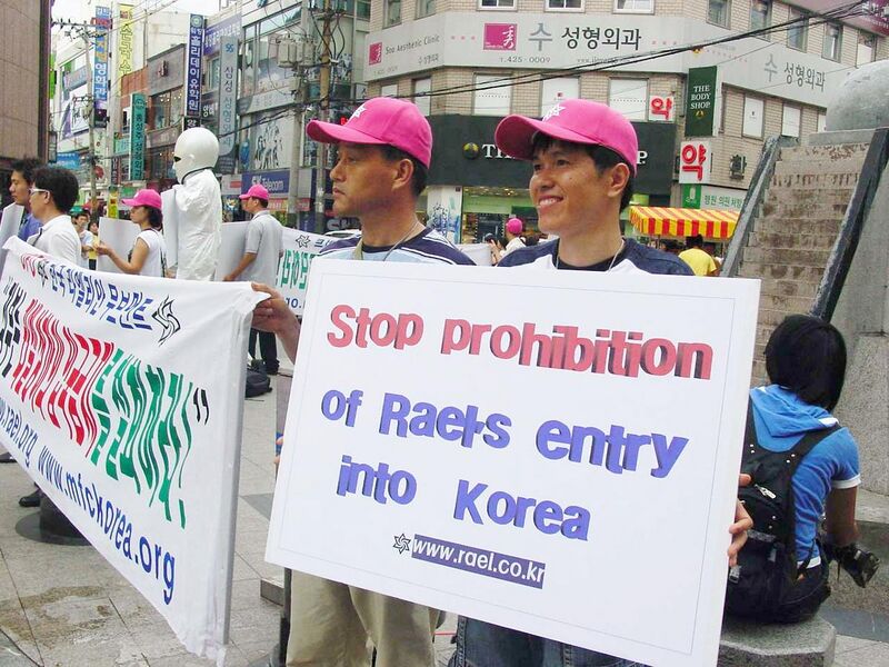 File:Raëlians asking to stop the prohibition of Raël's entry into Korea.jpg