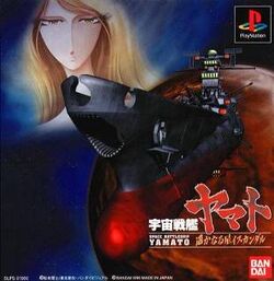Space Battleship Yamato (video game) cover.jpg