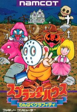 Splatterhouse Wanpaku Graffiti.jpg