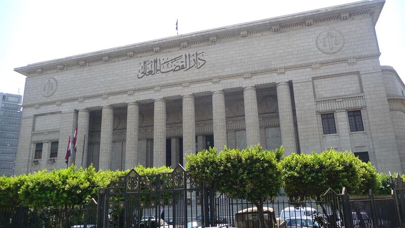 File:Egyptian High Court of Justice.jpg