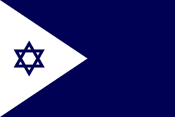 Naval Ensign of Israel.svg