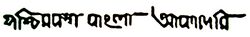 Official-logo-bangla-akademi.JPG