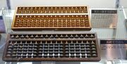 Abacus, Japan - Ridai Museum of Modern Science, Tokyo - DSC07471.JPG