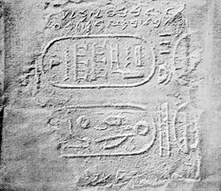 Abiba’l Inscription, on a statue of Sheshonq I (archaeological copy).jpg