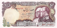 Kingdom of Iran 100 Rials Banknote for 50th Anniversary of Pahlavi Dynasty (obverse).png