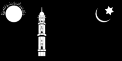 Liwa-e-Ahmadiyya 1-2.svg
