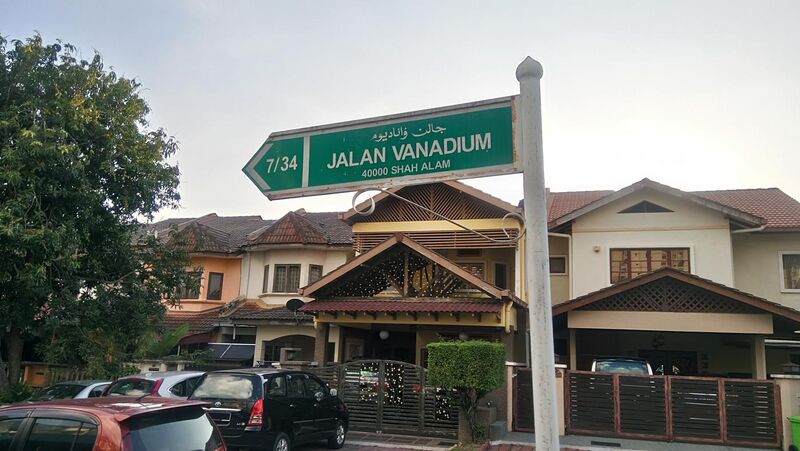 File:Roadname signage in Shah Alam.jpg