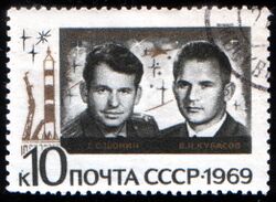 The Soviet Union 1969 CPA 3809 stamp (Georgi Shonin and Valeri Kubasov (Soyuz 6)) cancelled.jpg