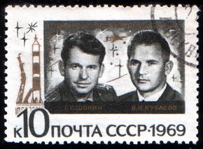 The Soviet Union 1969 CPA 3809 stamp (Georgi Shonin and Valeri Kubasov (Soyuz 6)) cancelled.jpg