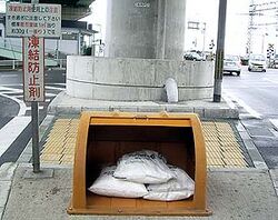 Cacl2 storage for winter road in japan.jpg