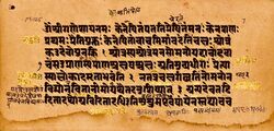 Kena Upanishad 1.1 to 1.4 verses, Samaveda, Sanskrit, Devanagari.jpg