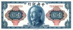 1 Yuan (Gold), Central Bank of China (Dated 1945, issued 1948) 01.jpg