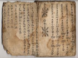 EAP143 1 1 3 Shuishu manuscript from Libo.jpg