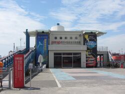 YM Museum of Marine Exploration Kaohsiung.JPG
