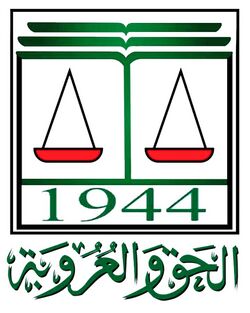 شعار اتحاد المحامين العرب.jpg
