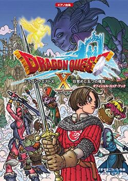 Dragon Quest X Box Art.jpg