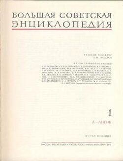 GSE 3rd edition 1st volume title.jpg