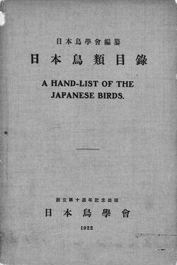 Hand-list of the Japanese Birds (1922).jpg